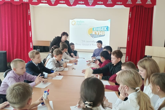 Еңбек күні
